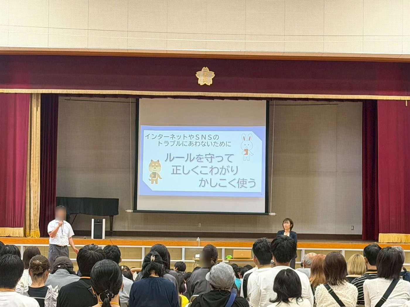 「ルールを守って 正しくこわがり かしこく使う」と映されたスクリーン